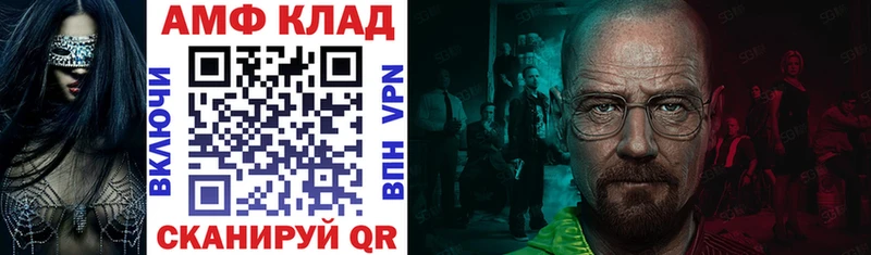 Купить  Острогожск  АМФ 98% 
