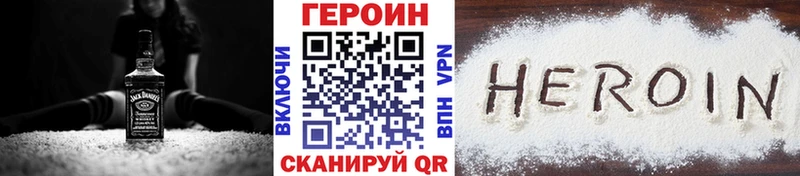 ГЕРОИН белый  Купить закладки  Острогожск 