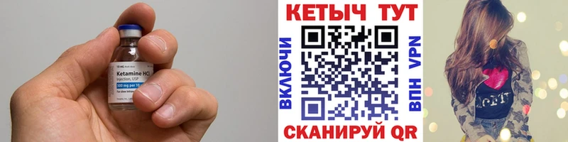 Купить закладки Острогожск КЕТАМИН VHQ