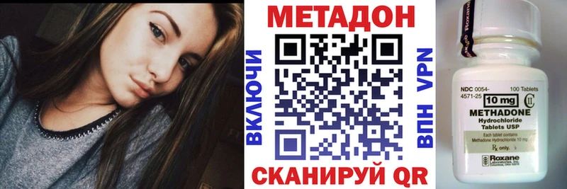 МЕТАДОН VHQ  Купить где  Острогожск 